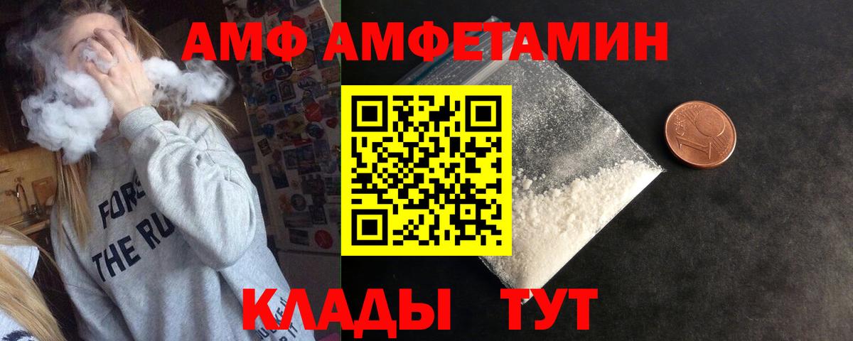 АМФЕТАМИН  Вход с VPN  Амфетамин  Amphetamine Premium  Владимир 