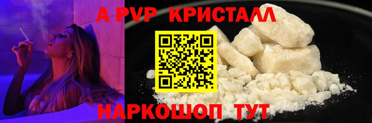Alpha-PVP VHQ Владимир