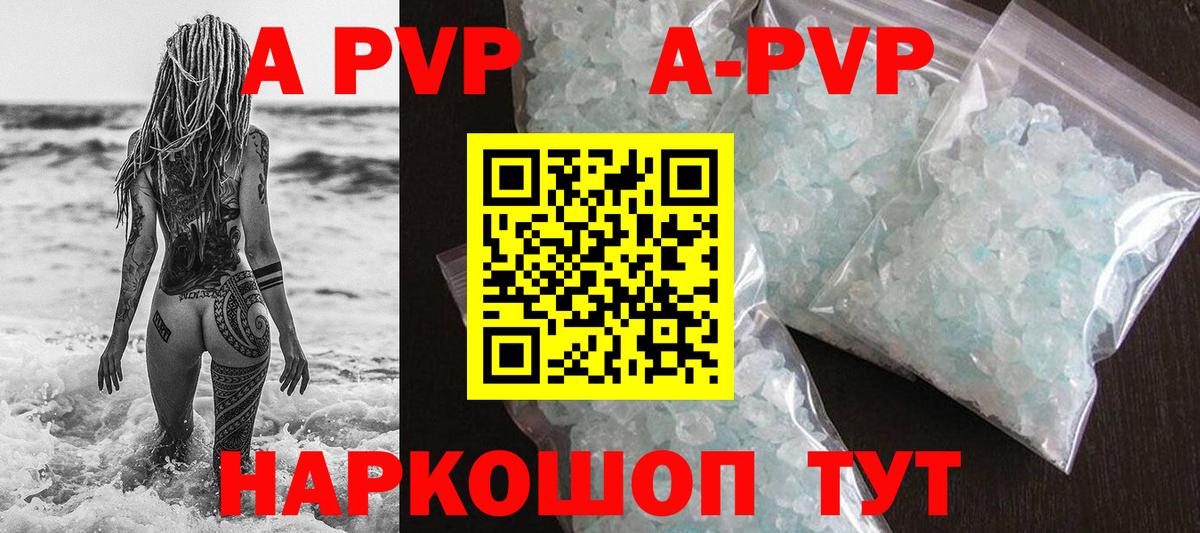 Alpha-PVP Crystall  Вход с VPN  Владимир  Альфа ПВП  A-PVP крисы CK 
