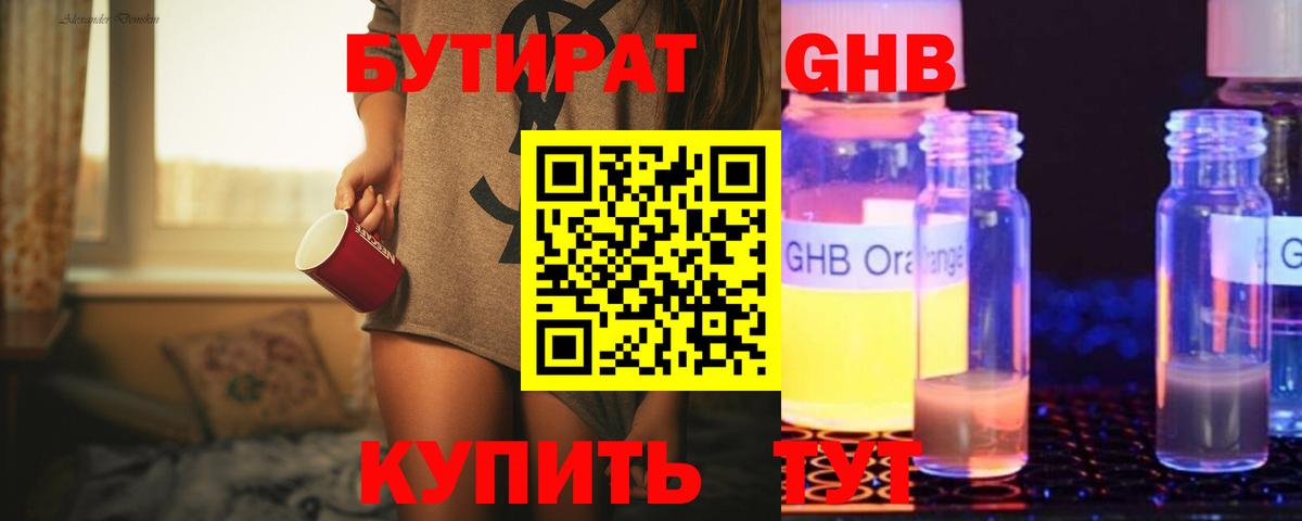 Владимир  Бутират BDO 33%  Вход с VPN 