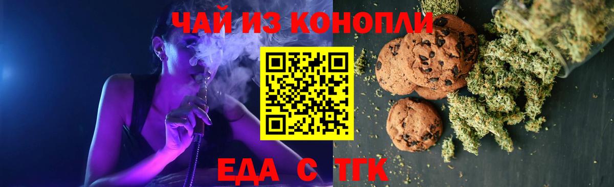 Владимир  Cannafood конопля  Вход с VPN 