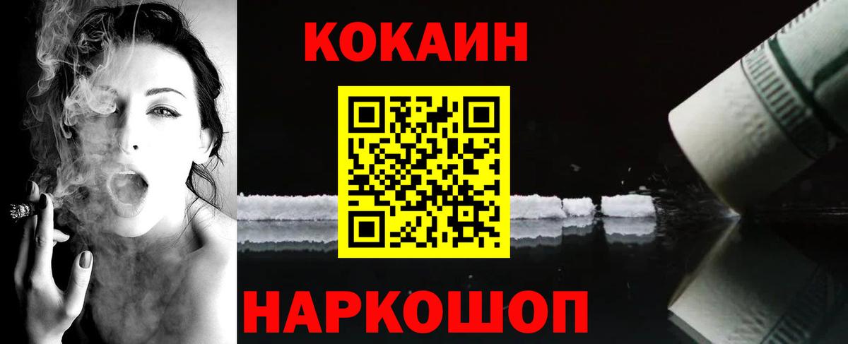 КОКАИН 97%  Вход с VPN  КОКАИН  Владимир  Cocaine 99% 