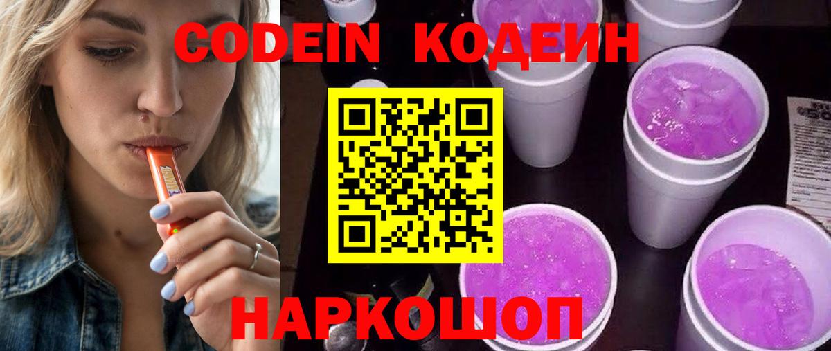 Владимир  Кодеиновый сироп Lean напиток Lean (лин)  Вход с VPN 