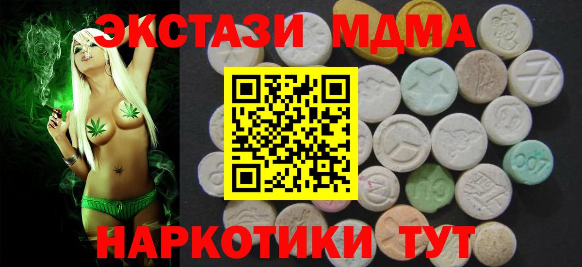 Владимир  Ecstasy 300 mg  Экстази XTC  Вход с VPN 