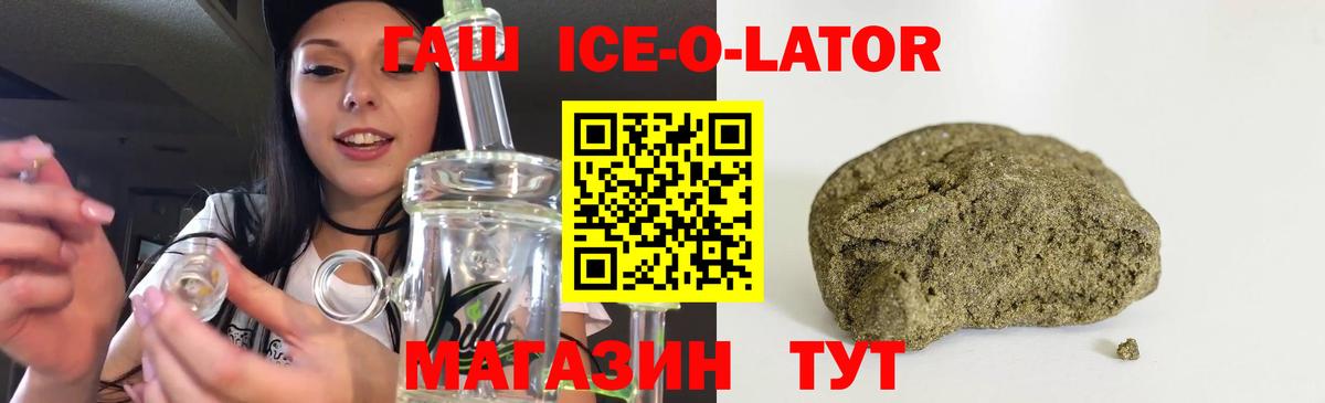 ГАШ hashish  Вход с VPN  ГАШИШ  Владимир 