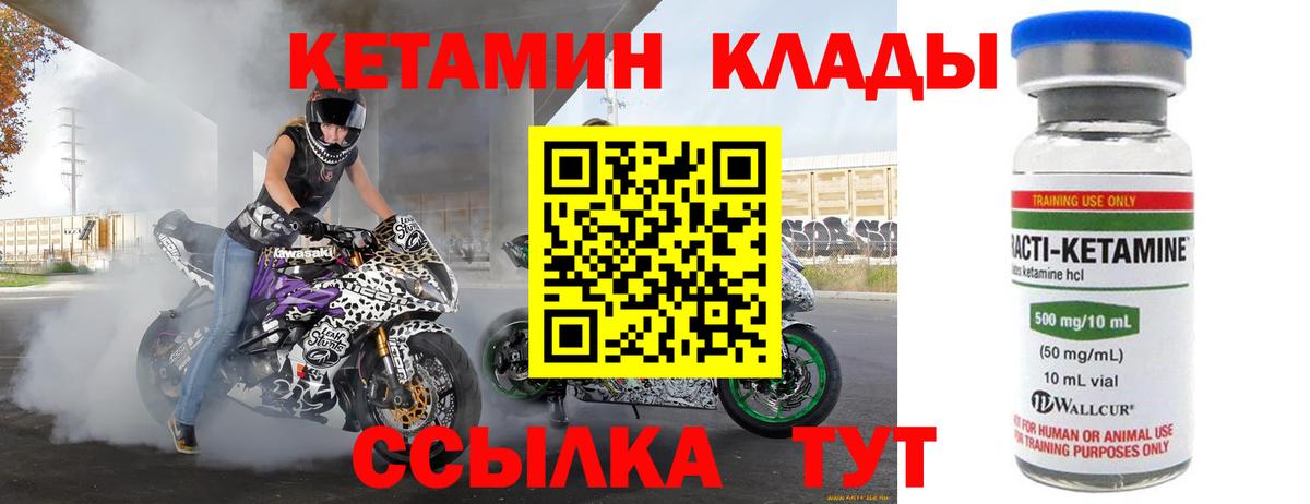 omg tor  Кетамин VHQ  Вход с VPN  Владимир 