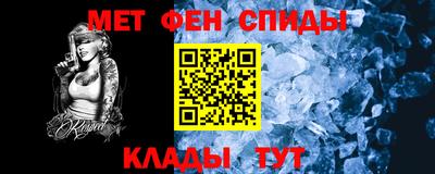 метамфетамин Апрелевка