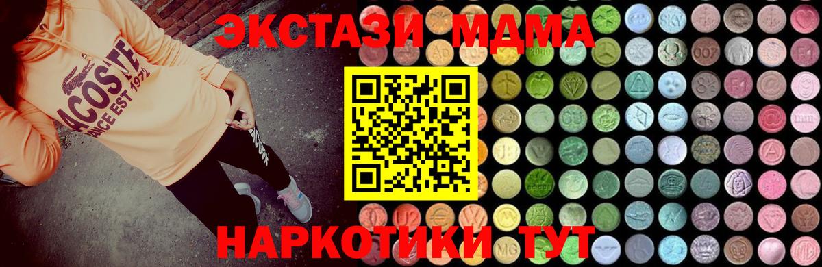 MDMA молли  MDMA  Владимир  MDMA VHQ  Вход с VPN 