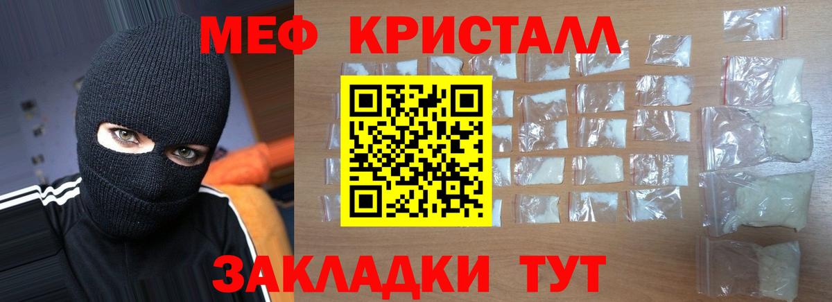 Мефедрон мяу мяу  мега ссылка  МЯУ-МЯУ  Владимир  МЯУ-МЯУ  Мефедрон кристаллы  Вход с VPN 