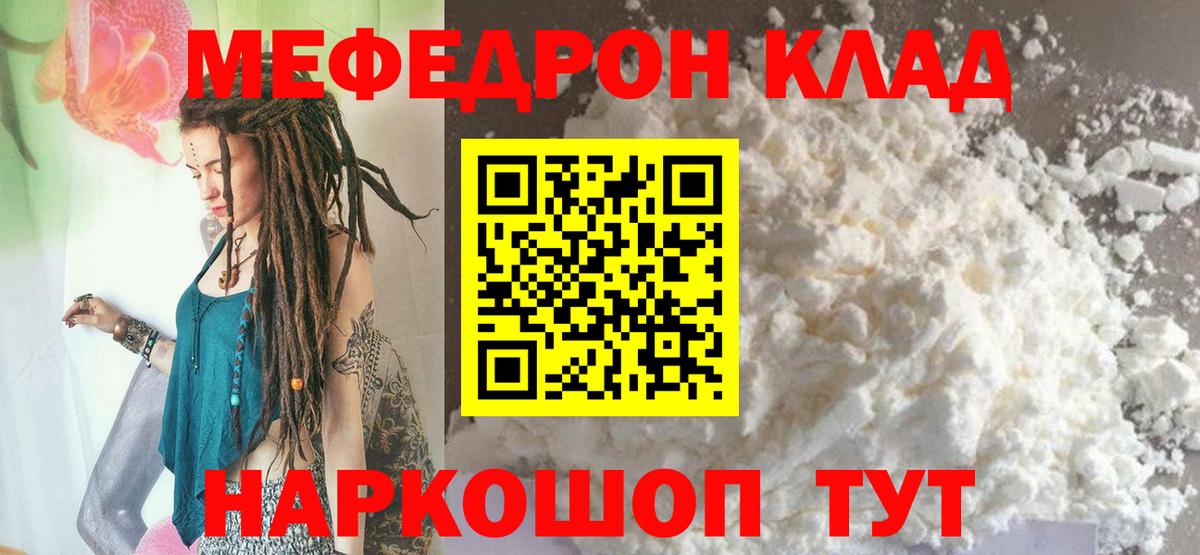 Мефедрон  Владимир