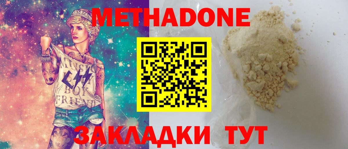Метадон мёд  МЕТАДОН мёд  Вход с VPN  Владимир 
