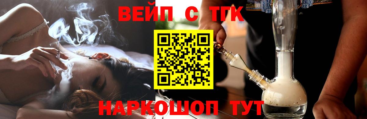ТГК Wax Владимир