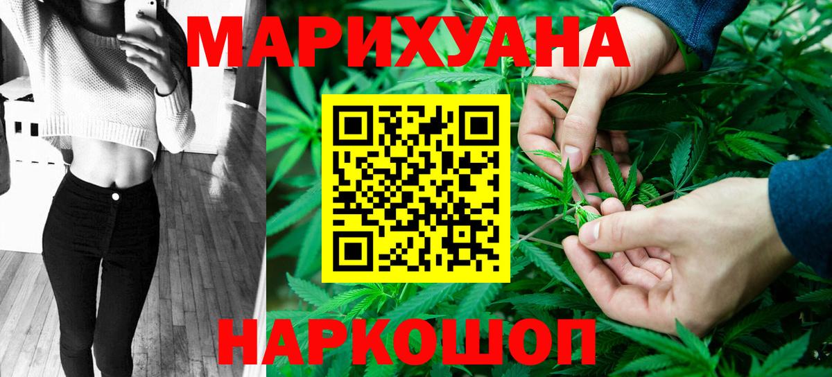 МАРИХУАНА AK-47  Вход с VPN  Марихуана индика  Каннабис планчик  Владимир  Конопля White Widow 